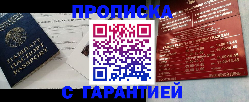временная регистрация для всех в Вологодской области