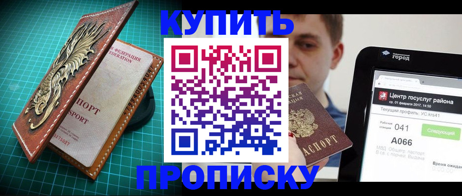 прописка регистрация в Вологодской области