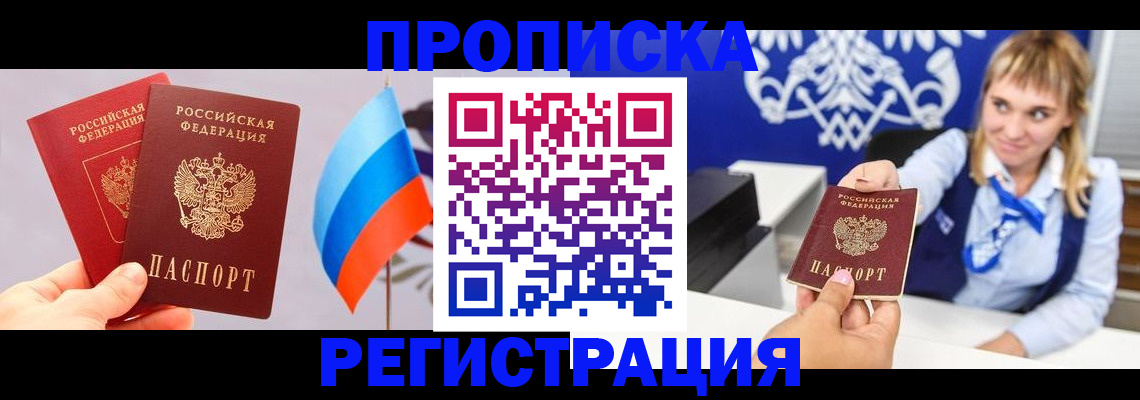 пропишу в квартире в Вологодской области