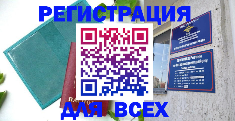 временная регистрация в квартире в Вологодской области