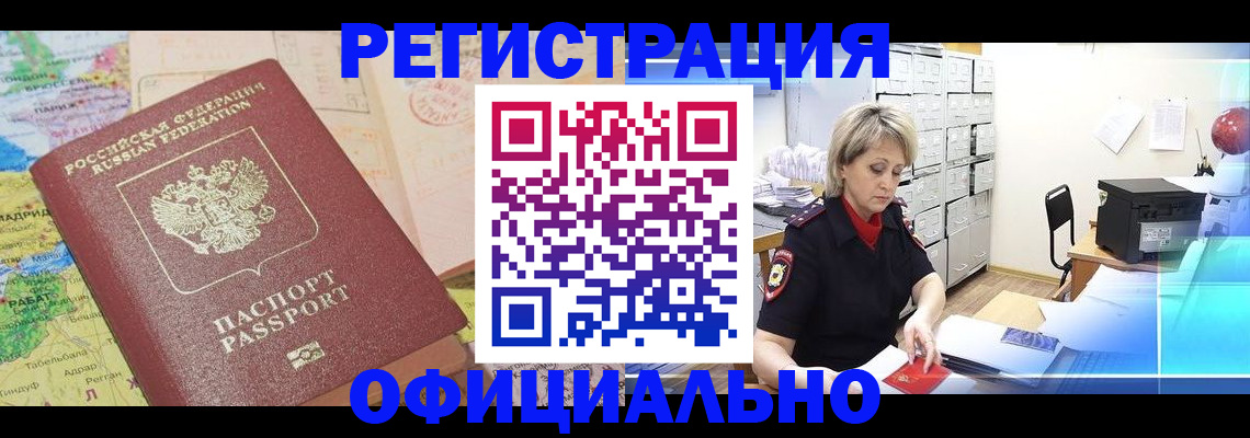 регистрация для школы в Вологодской области