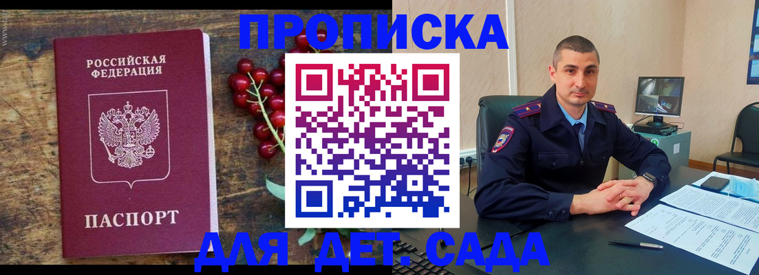 прописка поиск в Вологодской области